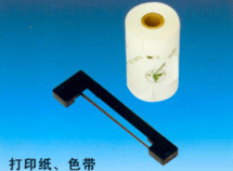 打印紙、色帶